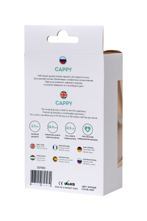 Анальная втулка TOYFA ToDo  Сappy 12,5 см, Ø 2,7